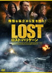 ＬＯＳＴ・ハリケーンのサムネイル画像
