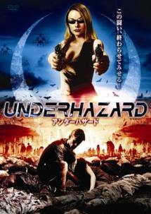 アンダーハザードのサムネイル画像
