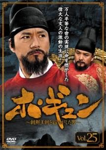 ホ・ギュン 朝鮮王朝を揺るがした男 | 宅配DVDレンタルのTSUTAYA DISCAS