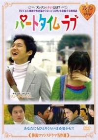 �ؗ����}���X�h���}����I�@�p�[�g�^�C���@���u