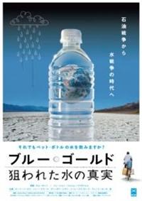 �u���[�E�S�[���h�F�_��ꂽ���̐^��