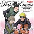 DJCD NARUTO RADIO v 10