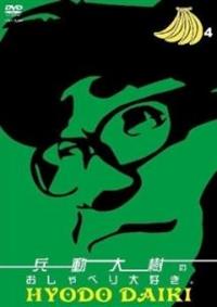 ��������̂�����ׂ��D���B�@�u�����D�S