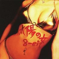 �yMAXI�z���z�̏�(�}�L�V�V���O��)