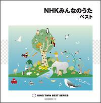 NHK݂Ȃ̂ xXg