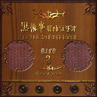 ������ Web���W�I �t�@���g���~�b�h�i�C�g���f�B�I DJCD ��O��