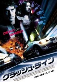 �N���b�V���E���C��