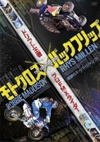 ���g�N���X�~�o�b�N�t���b�v