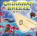 OKINAWAN BREEZE `SxXg`