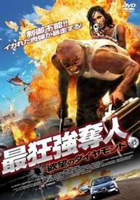 �ŋ����D�l�@�~�]�̃_�C�������h