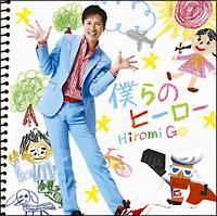 �yMAXI�z�l��̃q�[���[(�ʏ��)(�}�L�V�V���O��)