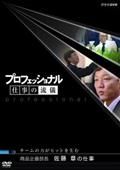 プロフェッショナル 仕事の流儀 英語講師 竹岡広信の仕事 | 宅配