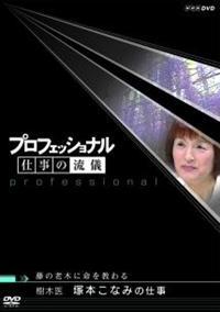 �v���t�F�b�V���i���@�d���̗��V�@���؈�@�˖{���Ȃ݂̎d���@���̘V�؂ɖ��������