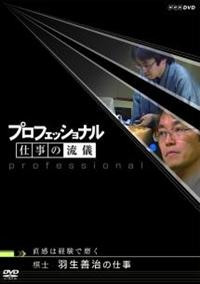 �v���t�F�b�V���i���@�d���̗��V�@���m�@�H���P���̎d���@�����͌o���Ŗ���