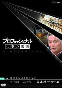 �v���t�F�b�V���i���@�d���̗��V�@�E�C�X�L�[�u�����_�[�@�`������