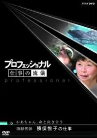 �v���t�F�b�V���i���@�d���̗��V�@�C�b��t�@�����x�q�̎d��