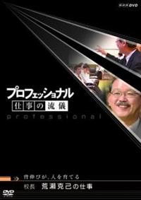 �v���t�F�b�V���i���@�d���̗��V�@�Z���@�r�����Ȃ̎d��