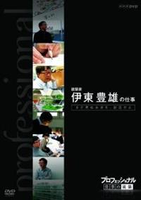 �v���t�F�b�V���i���@�d���̗��V�@���z�Ɓ@�ɓ��L�Y�̎d���@�܂����ʖ������A�n������