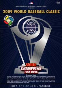 ２００９ ＷＯＲＬＤ ＢＡＳＥＢＡＬＬ ＣＬＡＳＳＩＣ（ＴＭ） 公式