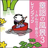 ���w�̕��i3�`�݂�Ȃŉ̂���