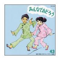 �݂�Ȃł��ǂ낤 43