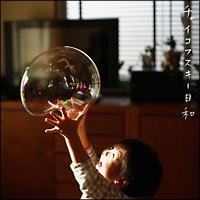 �`���C�R�t�X�L�[���a