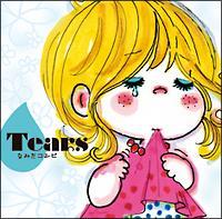 TEARS �`�Ȃ݂��R���s�`