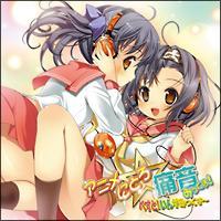 �A�j���ɂƂ�ɉ�!�C���U�~�b�N�X!