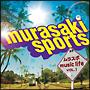 murasaki sports ムラスポミュージック LIFE vol.1