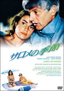 サロメの季節のサムネイル画像