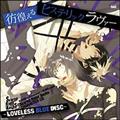 Scared Rider Xechs CHARACTER CD`LOVELESS BLUE DISC`wfrqXebN