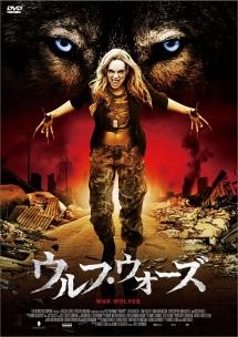 ウルフ・ウォーズのサムネイル画像