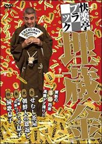 ���y���u���b�N�@������