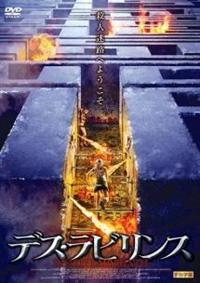 �f�X�E���r�����X