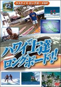 �n���C�ŏ�B�����O�{�[�h�I�I���X�P�C�Y�@�����O�{�[�h�r�o��