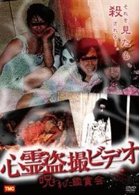 �S�쓐�B�r�f�I�@���ꂽ�ӏ܉�