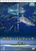ＢＢＣ　ＥＡＲＴＨ　サウス・パシフィックのあらすじ・口コミ