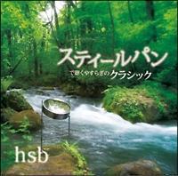 XeB[pŒ₷炬̃NVbN LIVING MUSIC`q[OEV[Y`