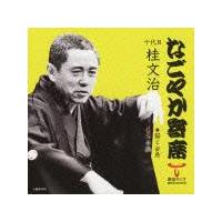 �Ȃ��₩��ȃV���[�Y �\��� �j ���� �L�Ƌ����E������