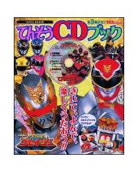 �yMAXI�z�V������S�Z�C�W���[�u�Ă񂻂�CD�u�b�N�v(�}�L�V�V���O��)