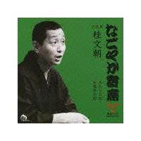 �Ȃ��₩��ȃV���[�Y �O��� �j ���� ���炿�ˁE�r�c�叕