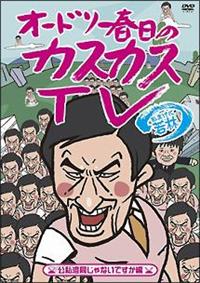 �I�[�h���[�t���̃J�X�J�X�s�u�@���܂��Ɏ�с@������������Ȃ��ł�����