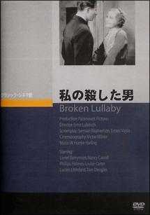 私の殺した男のサムネイル画像