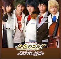 ���F�̃R���_ �X�e���E�~���[�W�J��