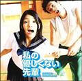 ̗DȂy Original Soundtrack