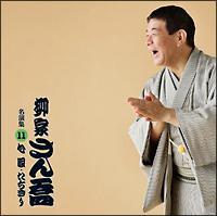 ���Ƃ��� �����W11.�u�S��/��������v