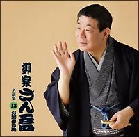 ���Ƃ��� �����W12.�u����ɔV���v