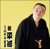 �j���� �����W 5�u�邪�X/�|�����v