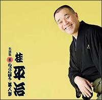 �j���� �����W 6�u�̂��؂�ڂ�/�m�l�`�v