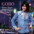 GORO Prize Years, Prize Songs `ܘYƐả̂`(ʏ)